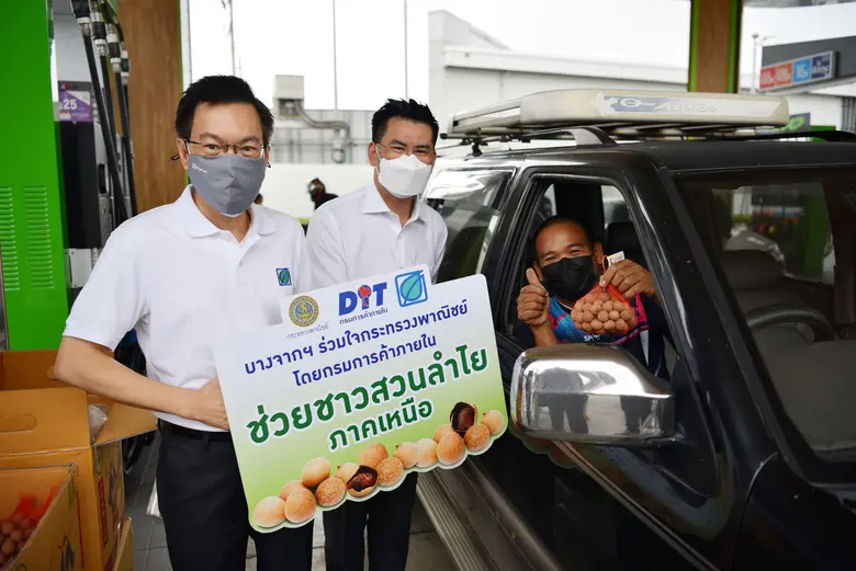 "ลำไยปันสุข คืนสุขเกษตรกร" บางจากฯ ร่วมกับกรมการค้าภายใน ช่วยชาวสวนลำไย