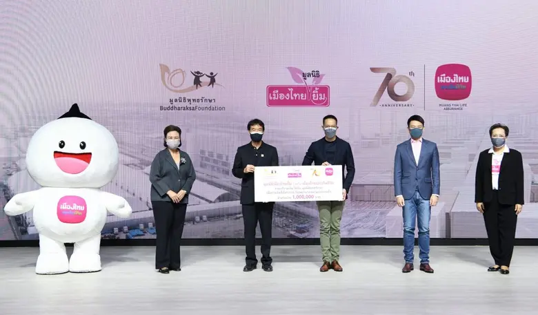 เมืองไทยประกันชีวิต ร่วมกับ มูลนิธิเมืองไทยยิ้ม บริจาคเงิน 1 ล้านบาท แก่มูลนิธิพุทธรักษา  เพื่อสร้างโรงพยาบาลสนามแสงแห่งใจ รองรับผู้ป่วยติดเชื้อโควิด-19
