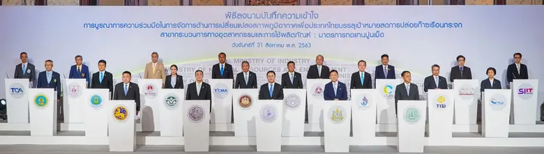 TCMA เดินหน้าลดก๊าซเรือนกระจก พร้อมชู 3 แผนงานหลักร่วมขับเคลื่อน