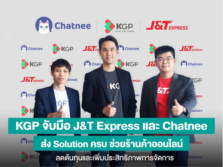 KGP joins forces with J&T Express and Chatnee in unveiling solutions to help online stores slash costs and enhance management efficiency