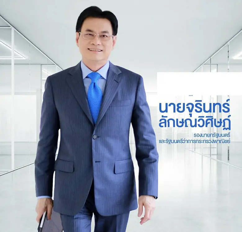 พาณิชย์ เดินหน้าปรับแผนให้ความรู้ผ่านระบบ E-Learning เรียนได้ทุกที่ทุกเวลา