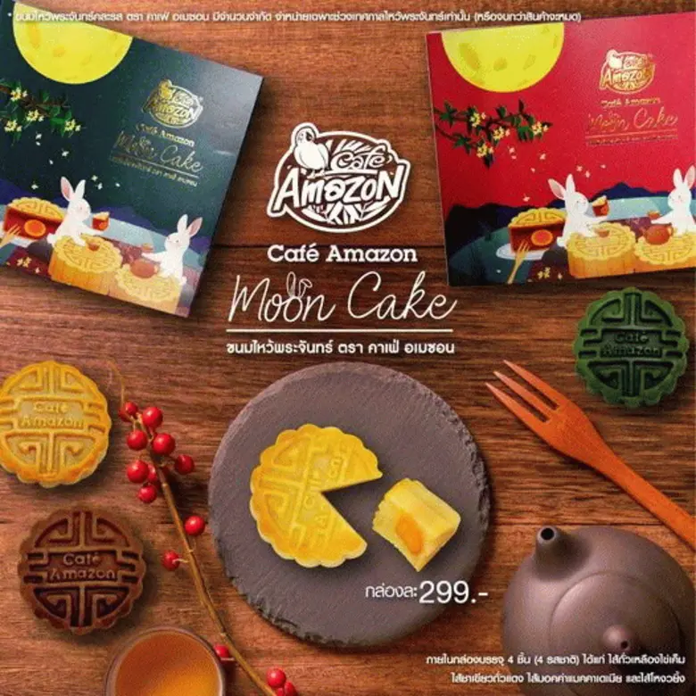 ขนมไหว้พระจันทร์ คาเฟ่ อเมซอน สาขาป่าตอง ภูเก็ต