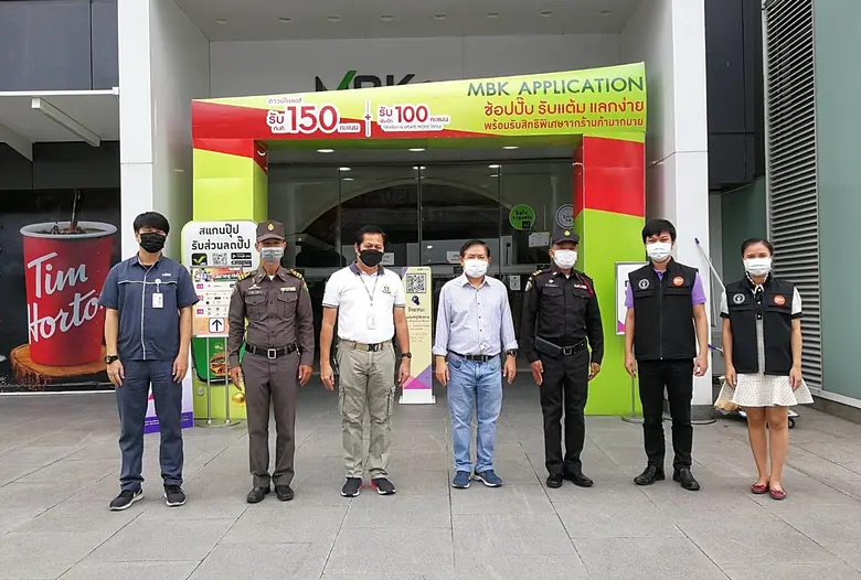 เอ็ม บี เค เซ็นเตอร์ ต้อนรับสำนักงานเขตปทุมวัน ลงพื้นที่ตรวจความพร้อมมาตรการป้องกันโควิด-19