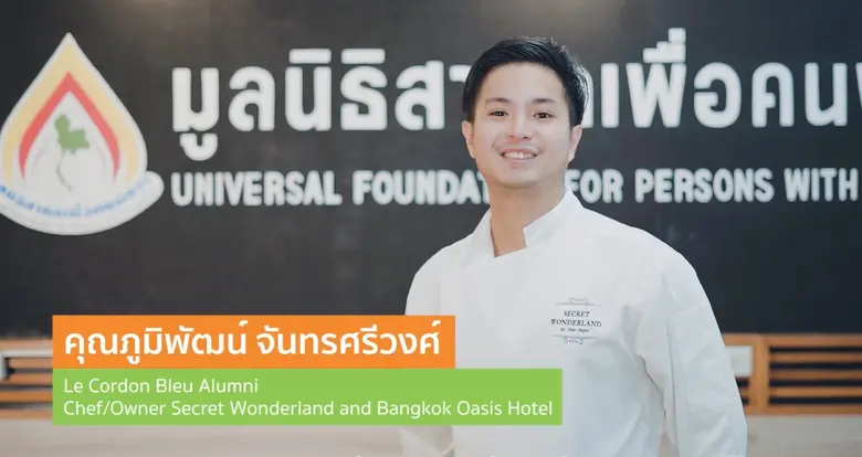 Meat Avatar ร่วมกับ Yimsoo Cafe แห่งมูลนิธิสากลเพื่อคนพิการ คว้าเชฟชื่อดังสอนผู้พิการทำอาหารเจในโครงการ "อิ่มท้อง อิ่มบุญ"
