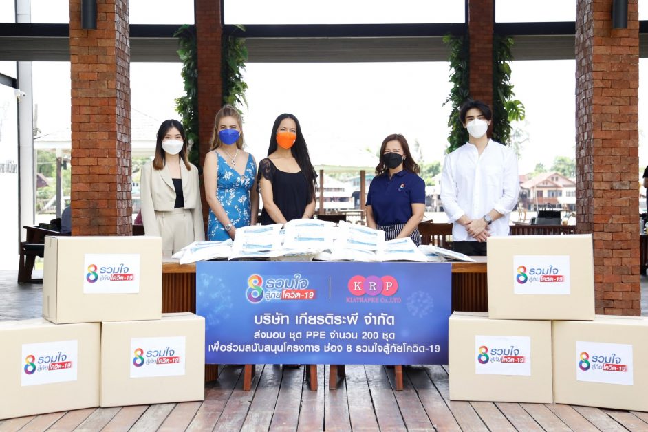 เอ๊ะ อิศริยา ร่วมมอบชุด PPE ให้กับโครงการ "ช่อง8รวมใจสู้ภัยโควิด-19"