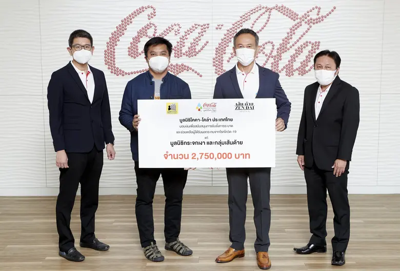 The Coca-Cola Foundation Thailand donates drinking water and money, totaling more than 7 million baht, to support frontline workers and help people affected by COVID-19