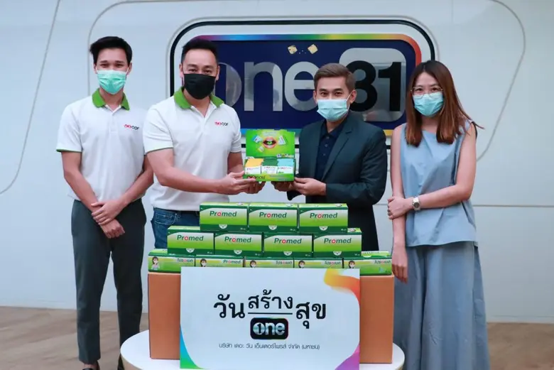 โครงการ "วันสร้างสุข สู้ภัยโควิด-19" รับมอบสิ่งของบริจาค จาก "GMMZ และ บริษัท พนาพัฒน์ เฮลท์แคร์ จำกัด"