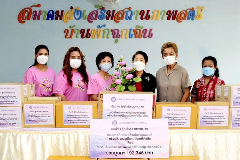 โอซีซี มอบสิ่งของอุปโภคบริโภค ให้สตรีด้อยโอกาส