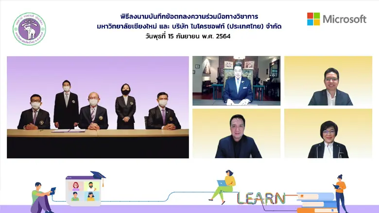 มช. ผนึกกำลัง Microsoft เปิดโครงการ "Microsoft Learn for Educators"