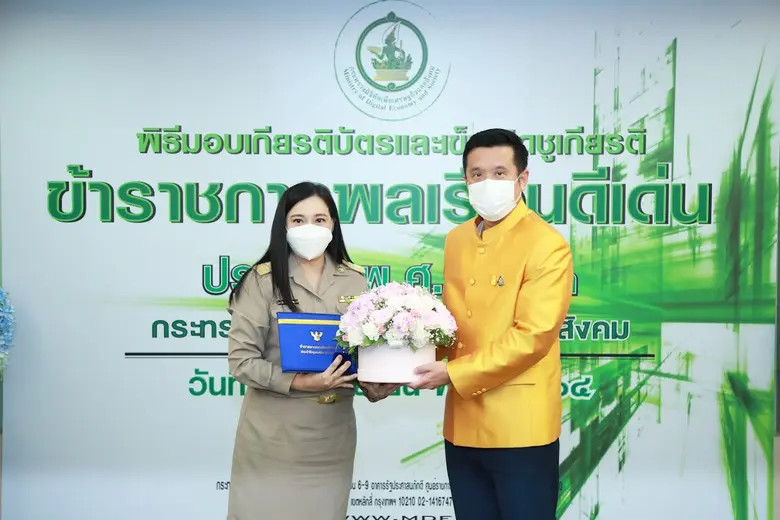 "ชัยวุฒิ" มอบเกียรติบัตรและเข็มเชิดชูเกียรติข้าราชการพลเรือนดีเด่น   กระทรวงดิจิทัลฯ ประจำปี พ.ศ.2563