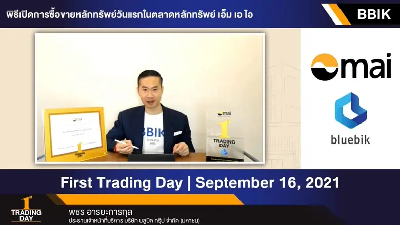 'บลูบิค' หรือ BBIK เข้าเทรดวันแรกในตลาดหลักทรัพย์ เดินหน้าเสริมทัพบุคลากร พัฒนาเทคโนโลยี ยกระดับซอฟต์แวร์ เสริมความแข็งแกร่งรองรับแผนขยายธุรกิจคอนซัลต์ด้านดิจิทัลทรานส์ฟอร์เมชัน