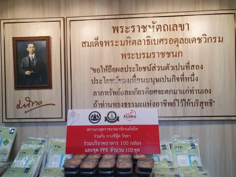ที่ปรึกษารมว.เกษตรฯส่งมอบเสบียงและชุด PPE ให้โรงพยาบาลวชิรพยาบาล