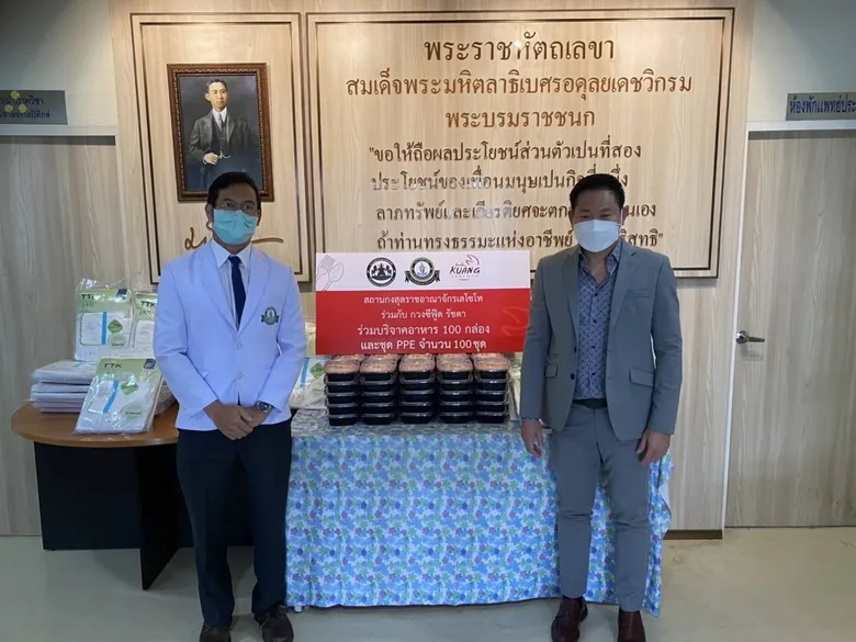 ที่ปรึกษารมว.เกษตรฯส่งมอบเสบียงและชุด PPE ให้โรงพยาบาลวชิรพยาบาล