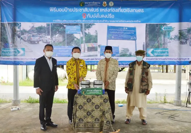 ไอแบงก์ลงพื้นที่กัมปงในดงปรือ เขตทุ่งครุ เสริมสร้างศักยภาพชุมชน ภายใต้สถานการณ์โควิด-19