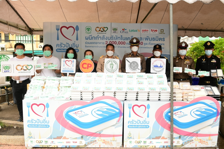 เขตพระนคร-สน.ชนะสงคราม ผนึกกำลัง เครือซีพี-ซีพีเอฟ ปันความอิ่มอร่อยให้คนไร้บ้าน-ศูนย์พักคอย-ปชช. ฝ่าโควิด-19