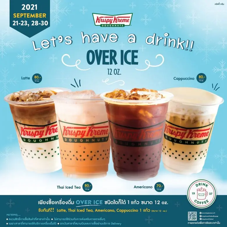 คริสปี้ ครีม ยกทัพความสดชื่นแบบเป็นคู่ กับโปรฯ สุดปัง Let's have a drink !!