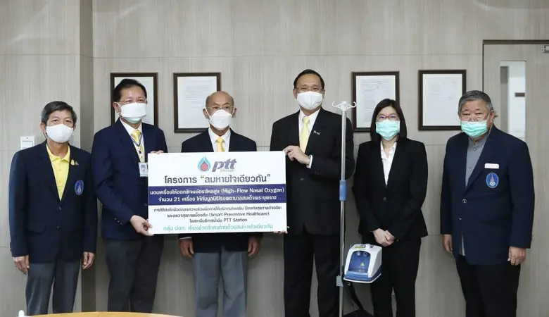 ปตท. มอบเครื่องออกซิเจน ไฮ โฟลว์ แก่โรงพยาบาลสมเด็จพระยุพราช 21 แห่ง ทั่วประเทศ สู้ภัยโควิด-19