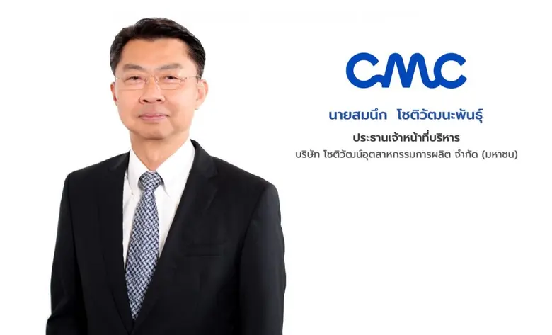 'Chotiwat Manufacturing' showing potential as Thailand's major integrated processed seafood producer Aiming to develop and produce foods with innovations and safety to expand customer base