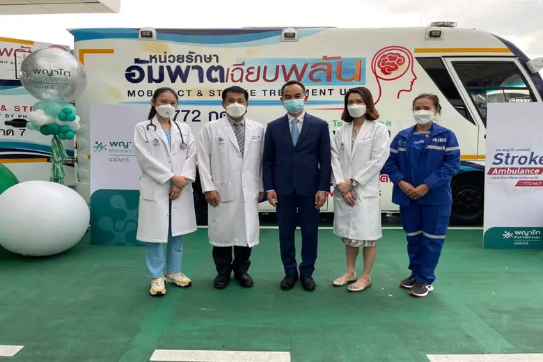 พญาไท นวมินทร์ มั่นใจศักยภาพ ชู Medical Technology รักษาโรคทางสมอง พร้อมอยู่เคียงข้างดูแลประชาชนในทุกสถานการณ์