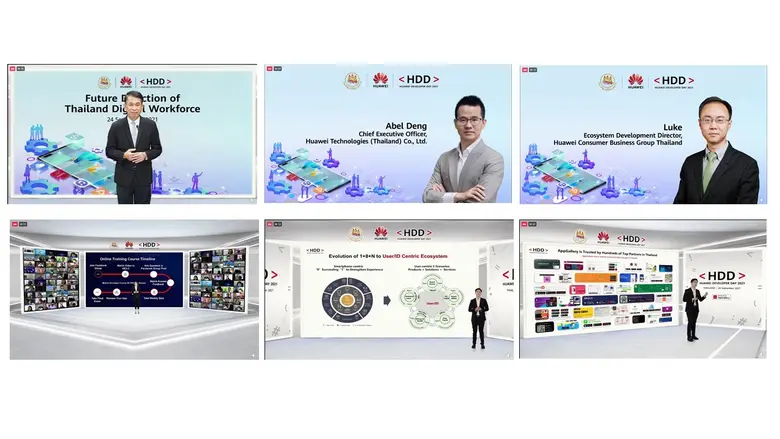 สถาบันพัฒนาบุคลากรดิจิทัล ร่วมกับหัวเว่ย จัดงาน "ทิศทางอนาคตของแรงงานดิจิทัลในประเทศไทย" ตอกย้ำความมุ่งมั่นในการพัฒนาทักษะดิจิทัลในประเทศไทย