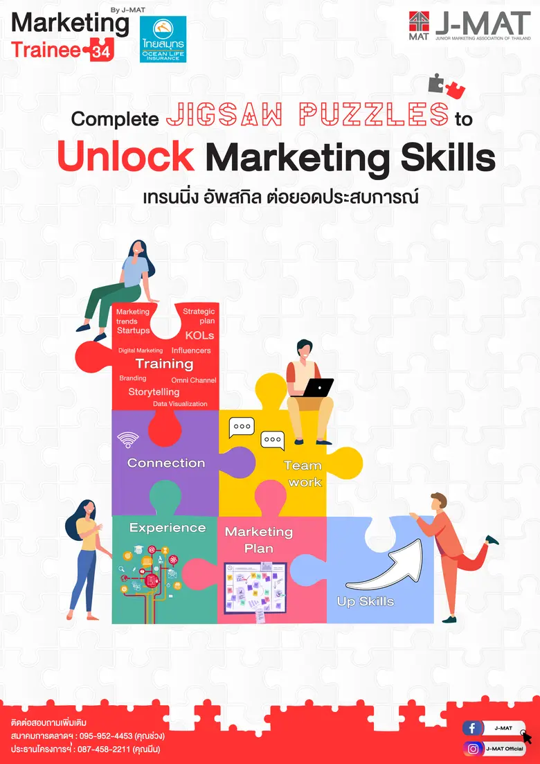 OCEAN LIFE ไทยสมุทร จับมือ สมาคมการตลาดแห่งประเทศไทย MAT สร้างนักการตลาด Next Generation สู่ธุรกิจประกันชีวิต