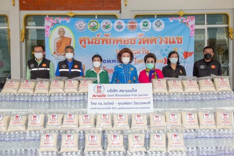 สยามแก๊สฯ ร่วมบริจาคสิ่งของอุปโภค ให้ศูนย์พักคอยวัดดวงแข
