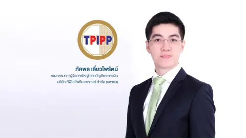 TPIPP เดินหน้าขยายการลงทุนโรงไฟฟ้าขยะเพิ่ม ยืนยันผลประกอบการเติบโตต่อเนื่อง ดันกำลังการผลิตไฟฟ้าเป็น 526 เมกกะวัตต์