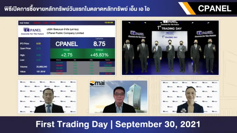 CPANEL เริ่มซื้อขายในตลาดหลักทรัพย์ เอ็ม เอ ไอ วันแรก
