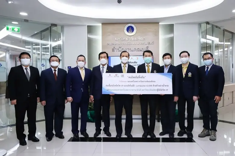 คณะแพทยศาสตร์โรงพยาบาลรามาธิบดี มหาวิทยาลัยมหิดล รับมอบเครื่องตรวจโควิด-19  ด้วยน้ำลายเทคโนโลยีใหม่ล่าสุดจากญี่ปุ่น จากเซเว่น อีเลฟเว่น ภายใต้โครงการ "คนไทยไม่ทิ้งกัน"