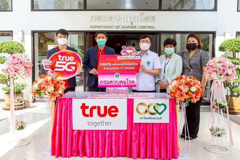 เสริมแกร่งการสื่อสาร กรมควบคุมโรค กระทรวงสาธารณสุข กลุ่มทรู มอบซิมทรูมูฟ เอช โทรและดาต้าฟรี จำนวน 300 ซิม
