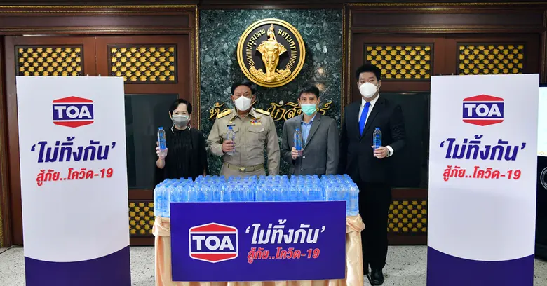 TOA มอบน้ำดื่ม Take Care สนับสนุนภารกิจ กทม. ป้องกันโควิด-19