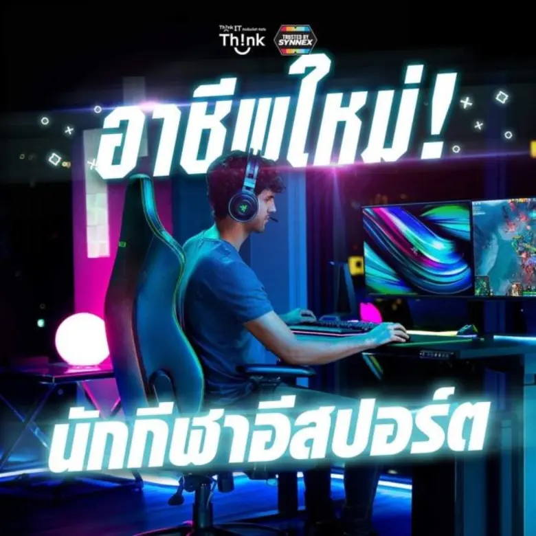 "ซินเน็คฯ" ยันเดินหน้าเป็นเจ้าตลาดเกมมิ่ง ขานรับ Esports เป็นกีฬาอาชีพ