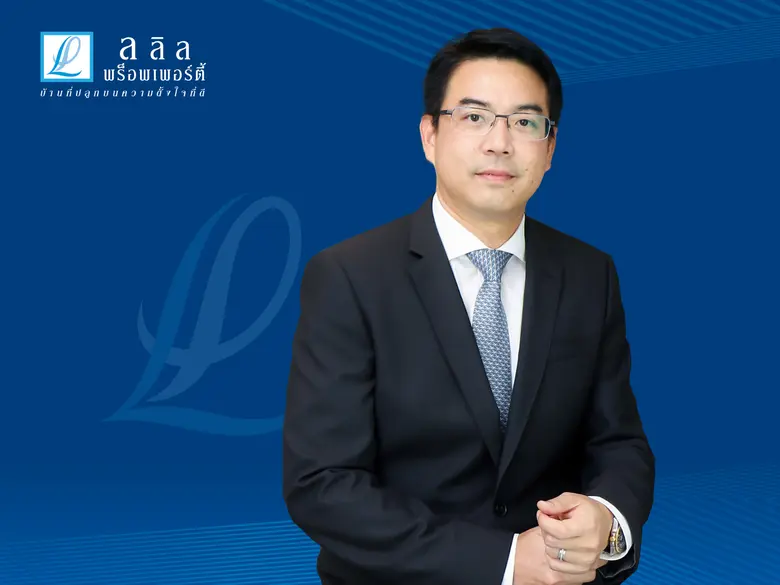 ลลิล พร็อพเพอร์ตี้ เห็นสัญญาณบวกหลังไทยเริ่มคลายล็อคดาวน์ กระจายวัคซีนพื้นที่ยุทธศาสตร์ ส่งออกเดินหน้า ท่องเที่ยวเริ่มฟื้น คืนเม็ดเงินสู่ระบบ