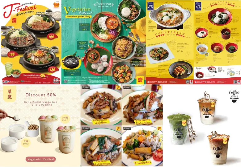 CRG ชวนอิ่มท้องพร้อมอิ่มบุญ ไปกับหลากหลายเมนูเจปี 2564