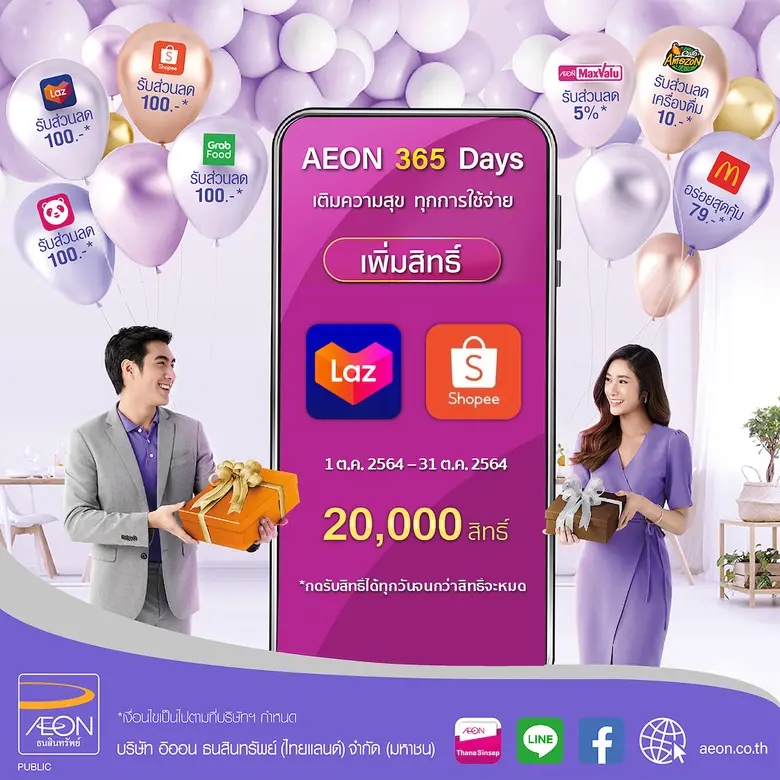 AEON brings you greater joy with more discount codes for Lazada and Shopee