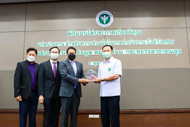 SCB Call Center receives honorary plaque from the Ministry of Public Health