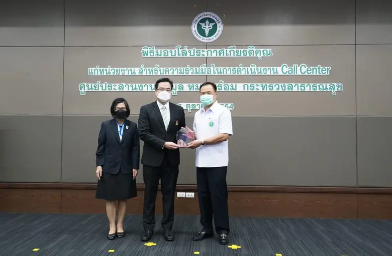 SME D Bank รับมอบโล่ประกาศเกียรติคุณจากรองนายกฯ และรมว.สาธารณสุข ร่วมบริการ "Call Center หมอพร้อม"  ให้ข้อมูลประชาชนฉีดวัคซีนป้องกันโควิด-19
