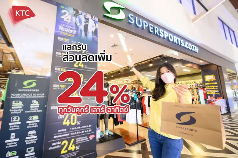 KTC jointly celebrates Supersports' 24th anniversary, offering 24% discounts every Friday, Saturday, and Sunday