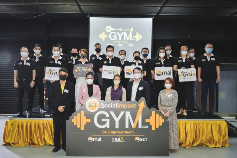 เปิดโครงการ SET Social Impact Gym 2021