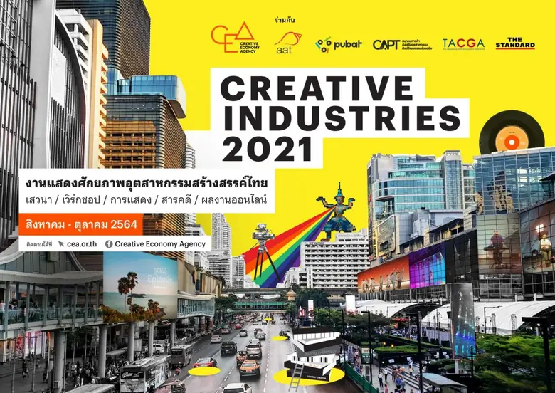 CEA and 8 Creative Partners Organize Creative Industries 2021 Exhibiting the Soft Power that Drives the Thai Economy