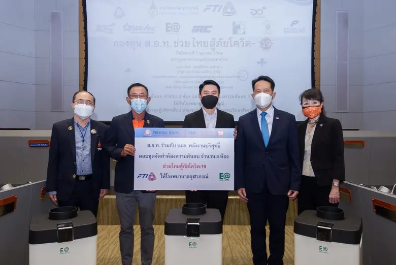 กลุ่มพลังงานบริสุทธิ์ (EA) มอบชุดจัดทำห้องความดันลบ จำนวน 4 ห้อง ให้แก่โรงพยาบาลจุฬาภรณ์