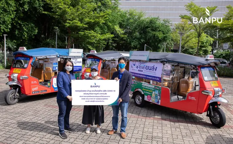 "กลุ่มบ้านปู" ผนึกเครือข่าย "Food For Fighters" สานต่อภารกิจ "กองทุนมิตรผล-บ้านปูฯ"  นำรถตุ๊กตุ๊กไฟฟ้า "มูฟมี" ขนส่งอาหารและสิ่งของจำเป็น