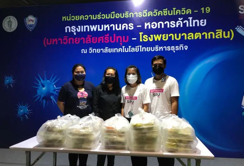 ขอขอบคุณ! คุณปรีนา บาก้า MM.17 SPU ,โรงแรมแมริออท กรุงเทพฯ และบริษัท เบญจสิริปาร์ค พร็อพเพอร์ตี้ จำกัด สนับสนุนอาหาร ศูนย์ฉีดวัคซีน ม.ศรีปทุม