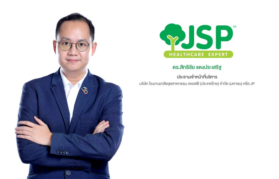 JP เปิดกลยุทธ์สร้างการเติบโต ปักธงมุ่งพัฒนาสินค้าใหม่ภายใต้ Own Brand   พร้อมลงทุนเพิ่มกำลังการผลิต รับแผนรุก CLMV พร้อมเข้าเทรดในตลาดเอ็ม เอ ไอ