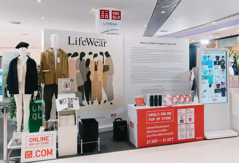 ยูนิโคล่ เปิดตัวออนไลน์ ป๊อปอัพ สโตร์แห่งแรกที่อุบลราชธานี ชมและช้อปสินค้า LifeWear ผ่าน UNIQLO Application เชื่อมต่อโลกออฟไลน์และออนไลน์ให้ใกล้ยิ่งขึ้น