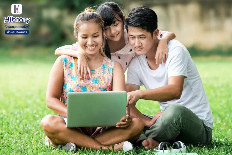 ข่าวดี 33 ห้องสมุดประชาชน เปิดให้อ่าน อีบุ๊ก ฟรี กว่า 1,000 หัว  ผ่านแอปพลิเคชัน ไฮบรารี่ ระบบห้องสมุดองค์กรที่สมบูรณ์ที่สุดของไทย