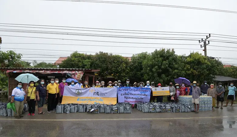 NT ลงพื้นที่ จ.พระนครศรีอยุธยา ให้กำลังใจผู้ประสบภัยพร้อมมอบถุงยังชีพ "พลังน้ำใจ เอ็นที"