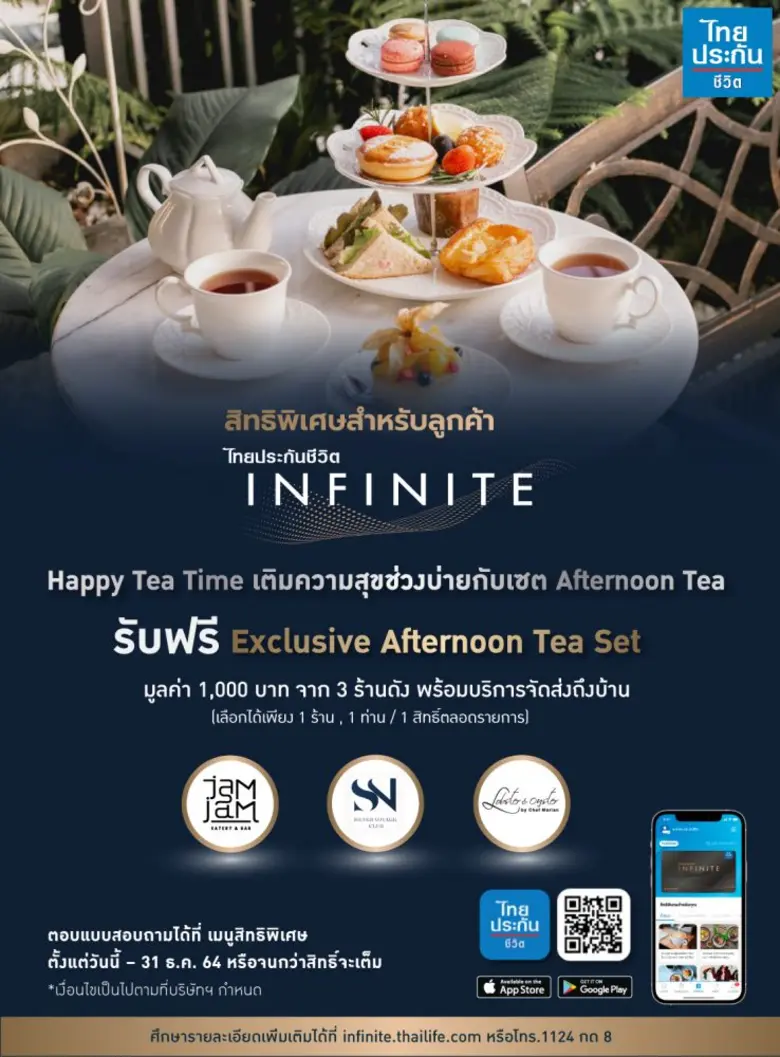 ไทยประกันชีวิต จัดแคมเปญ "Happy Tea Time" เสิร์ฟความสุขแบบเอ็กซ์คลูซีฟด้วยบริการจัดส่ง  ชุด Afternoon Tea Set ระดับพรีเมียมถึงบ้าน