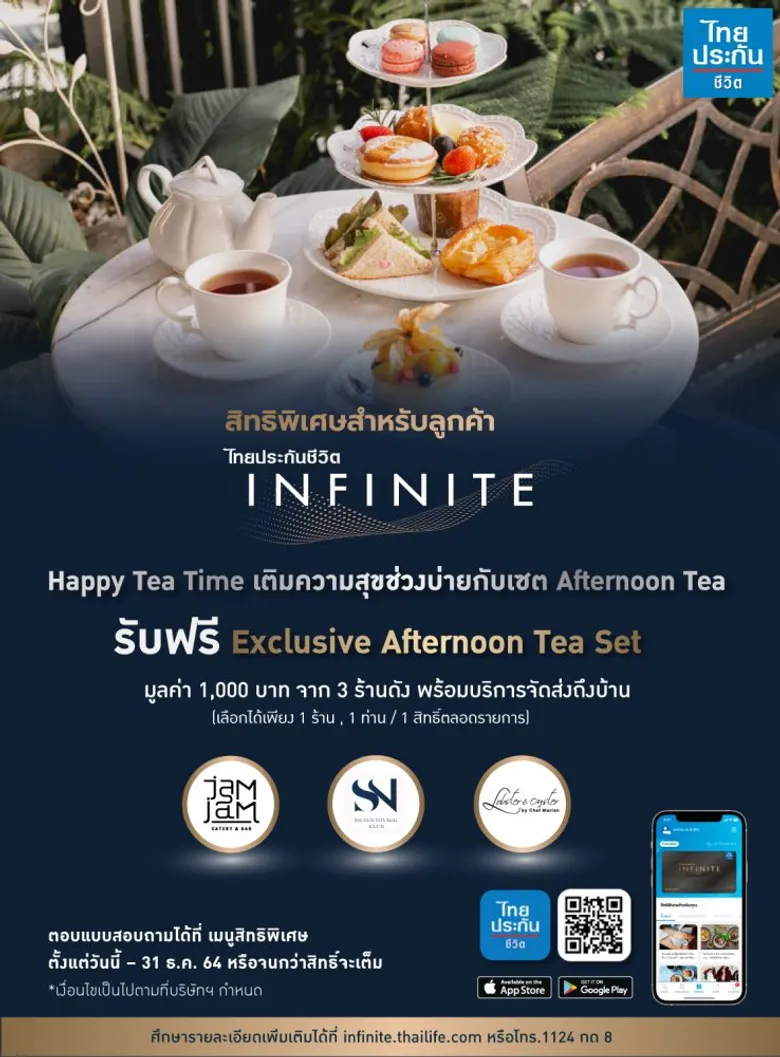 ไทยประกันชีวิต จัดแคมเปญ "Happy Tea Time" เสิร์ฟความสุขแบบเอ็กซ์คลูซีฟด้วยบริการจัดส่ง  ชุด Afternoon Tea Set ระดับพรีเมียมถึงบ้าน