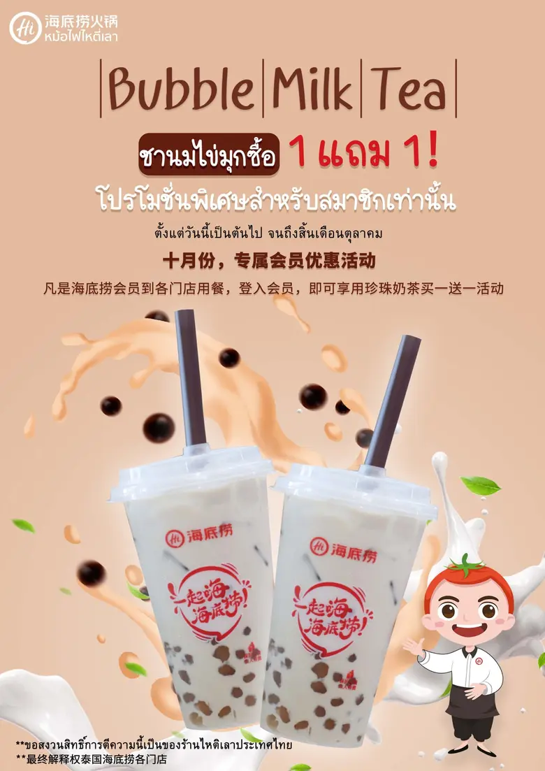 ซื้อ 1 ฟรี 1